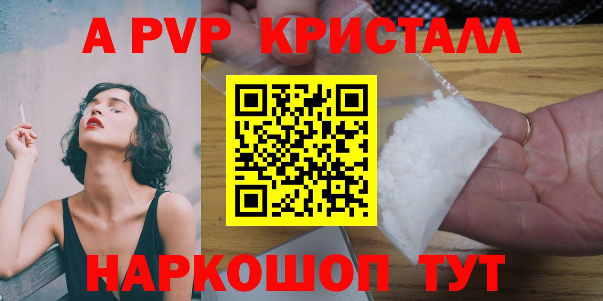 A-PVP мука  Alpha-PVP крисы CK  А ПВП СК КРИС  Рязань  купить наркотики цена  Вход с VPN 