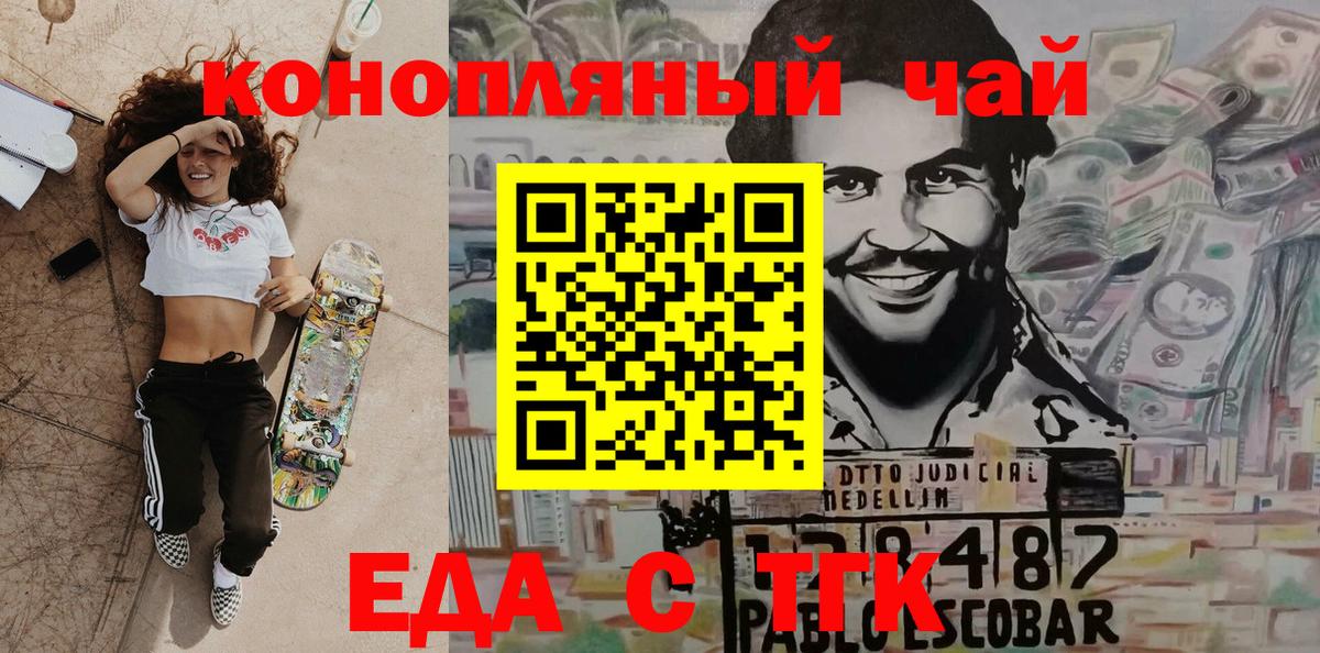 Cannafood марихуана  Вход с VPN  Рязань 