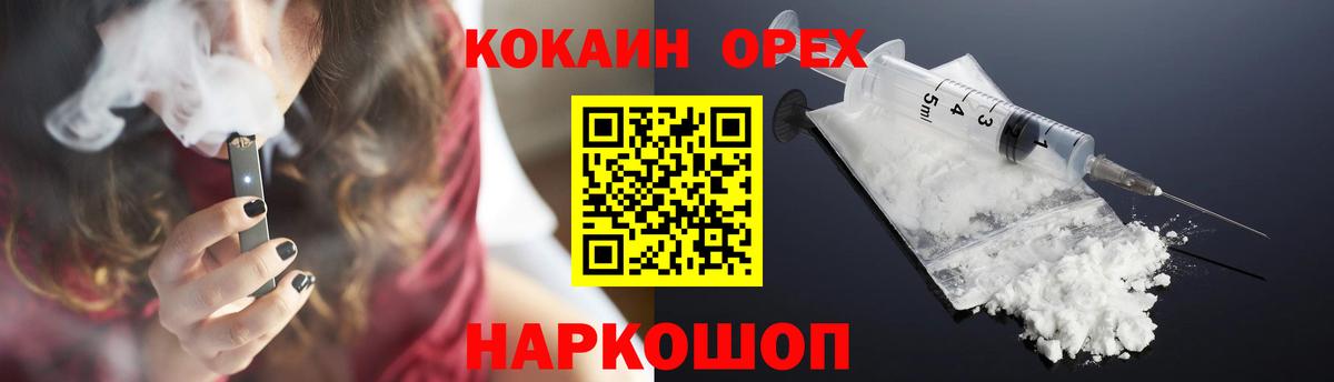 COCAIN Эквадор Рязань
