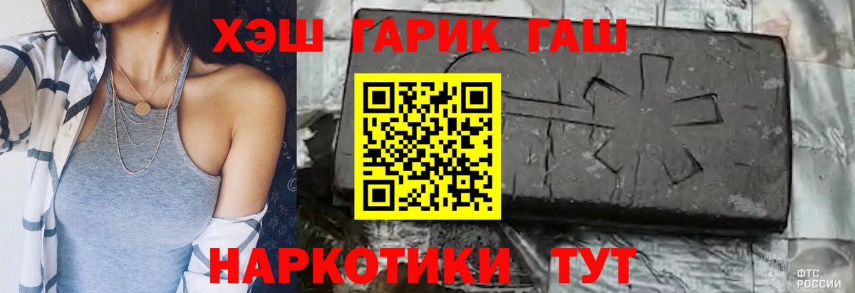 Рязань  ГАШ хэш  Гашиш убойный  Вход с VPN 