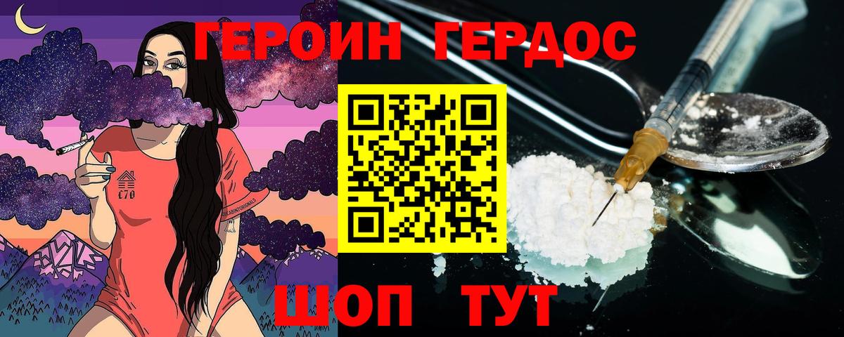 ГЕРОИН Афган  Вход с VPN  Рязань 