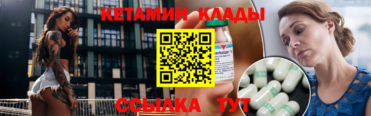 КЕТАМИН ketamine Рязань
