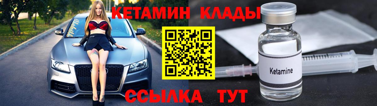 MEGA рабочий сайт  Кетамин VHQ  Вход с VPN  Кетамин ketamine  Рязань 