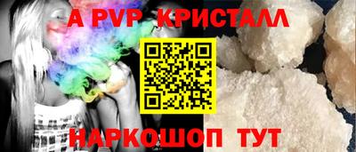 альфа пвп VHQ Новокубанск