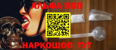 альфа пвп VHQ Новокубанск