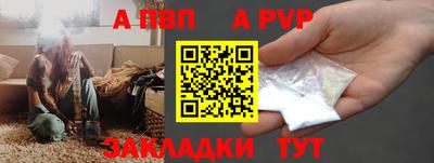 альфа пвп VHQ Новокубанск