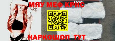 меф VHQ Новодвинск