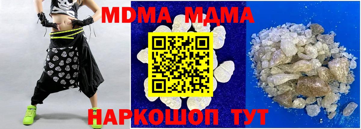 МДМА  MDMA кристаллы  MDMA молли  Вход с VPN  Рязань 