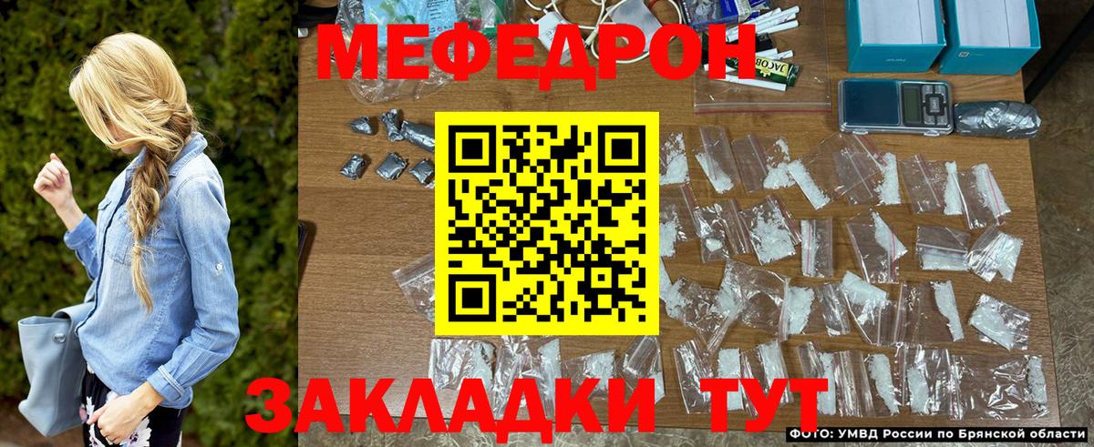 Мефедрон кристаллы Рязань