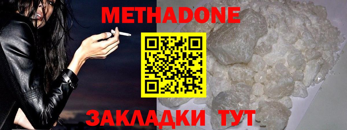 Метадон мёд  Вход с VPN  Метадон кристалл  блэк спрут рабочий сайт  Рязань 