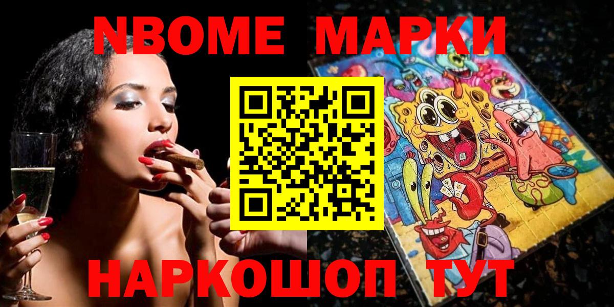 Марки N-bome 1500мкг  Марки N-bome 1500мкг  Рязань  Вход с VPN 