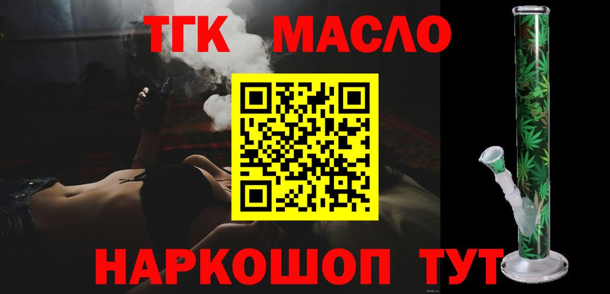 Дистиллят ТГК THC oil Рязань