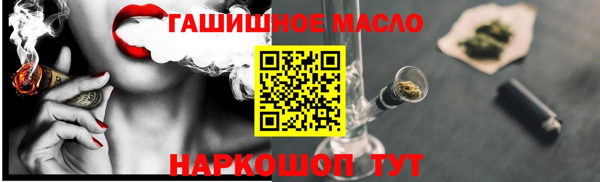 где купить наркотик  Вход с VPN  Рязань  Дистиллят ТГК THC oil  Дистиллят ТГК вейп 